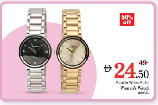 available at نستو هايبرماركت in الإمارات العربية المتحدة , الامارات - الشارقة / عجمان