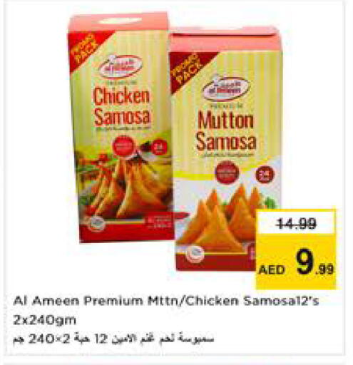 available at نستو هايبرماركت in الإمارات العربية المتحدة , الامارات - دبي