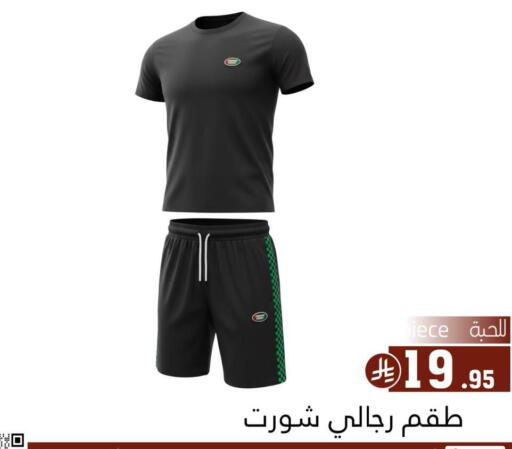 available at Family Discount in KSA, Saudi Arabia, Saudi - Riyadh