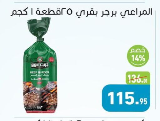 available at Othaim Market   in Egypt - Cairo