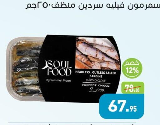 available at أسواق العثيم in Egypt - القاهرة