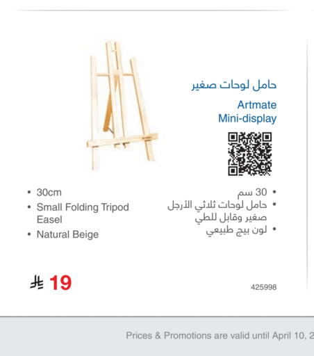available at مكتبة جرير in مملكة العربية السعودية, السعودية, سعودية - الدوادمي
