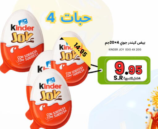 available at اسواق البسمة الخالدة in مملكة العربية السعودية, السعودية, سعودية - خميس مشيط