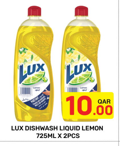 Lemon available at مجلس هايبرماركت in قطر - الريان