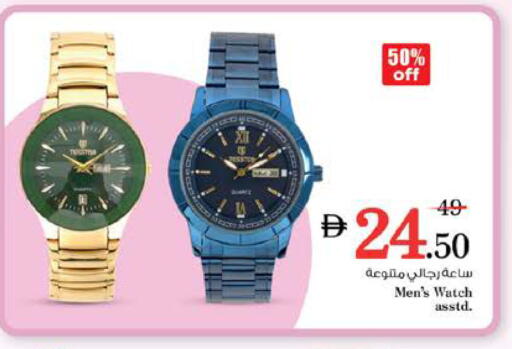 available at نستو هايبرماركت in الإمارات العربية المتحدة , الامارات - الشارقة / عجمان