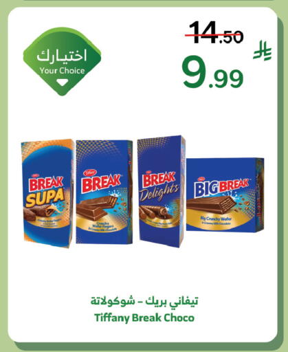 available at Al Raya in KSA, Saudi Arabia, Saudi - Ta'if
