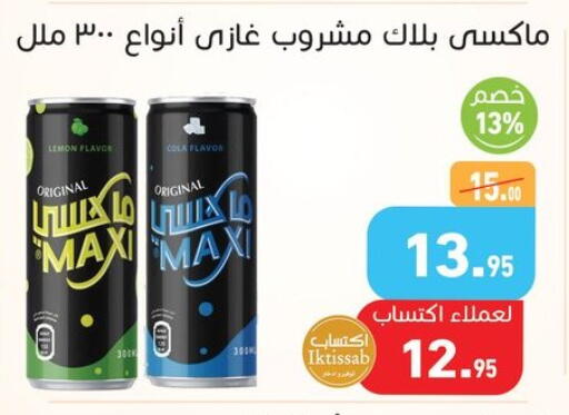 Lemon available at أسواق العثيم in Egypt - القاهرة