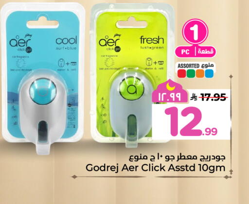 available at هايبر الوفاء in مملكة العربية السعودية, السعودية, سعودية - الخرج