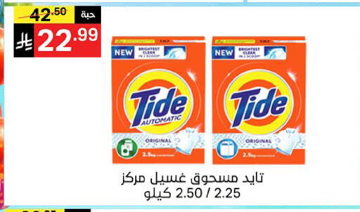 available at نوري سوبر ماركت‎ in مملكة العربية السعودية, السعودية, سعودية - جدة