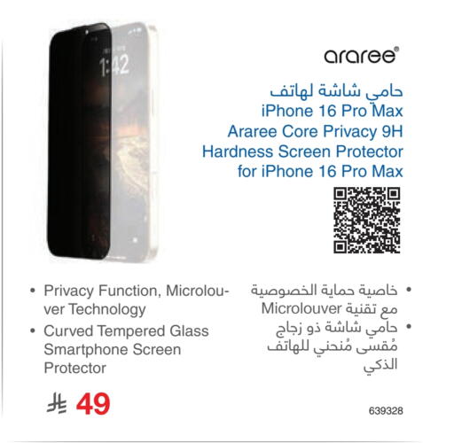 available at Jarir Bookstore in KSA, Saudi Arabia, Saudi - Riyadh