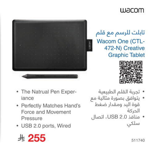 available at Jarir Bookstore in KSA, Saudi Arabia, Saudi - Al Bahah