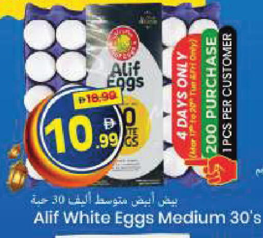 available at Mark & Save in UAE - Sharjah / Ajman