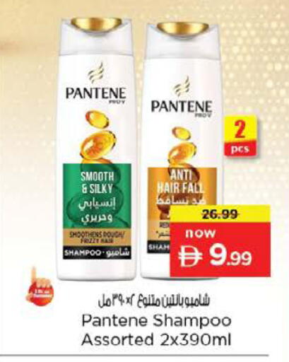 available at نستو هايبرماركت in الإمارات العربية المتحدة , الامارات - الشارقة / عجمان