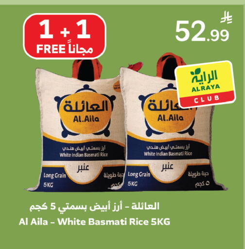 available at الراية in مملكة العربية السعودية, السعودية, سعودية - تبوك