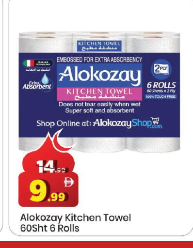 available at مارك & سيف in الإمارات العربية المتحدة , الامارات - دبي