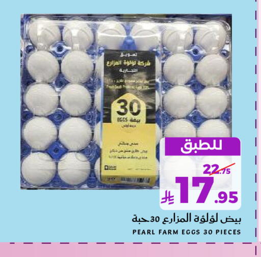 available at ميرا مارت مول in مملكة العربية السعودية, السعودية, سعودية - جدة