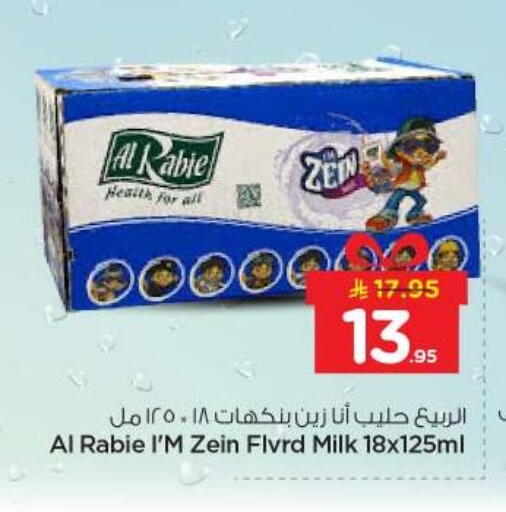 available at نستو in مملكة العربية السعودية, السعودية, سعودية - الرياض