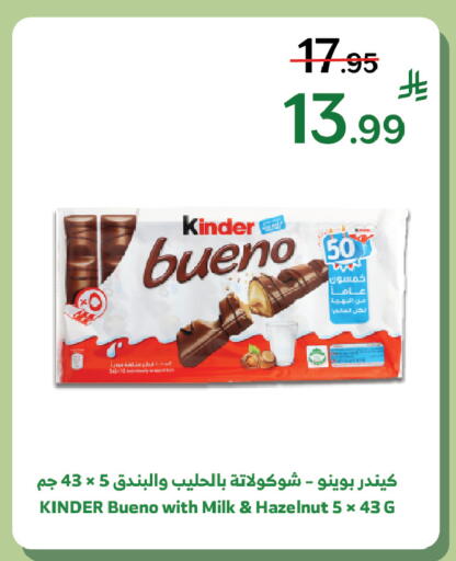 available at Al Raya in KSA, Saudi Arabia, Saudi - Tabuk