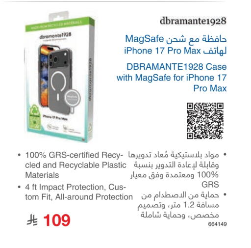 available at مكتبة جرير in مملكة العربية السعودية, السعودية, سعودية - المجمعة