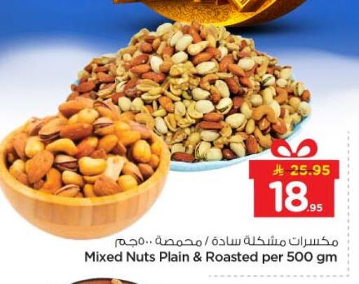 available at Nesto in KSA, Saudi Arabia, Saudi - Buraidah