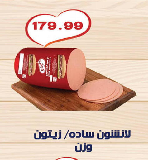 available at هايبر القدس in Egypt - القاهرة