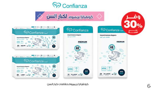 available at صيدليات انوفا in مملكة العربية السعودية, السعودية, سعودية - سكاكا