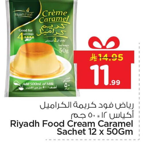 available at نستو in مملكة العربية السعودية, السعودية, سعودية - الخبر‎