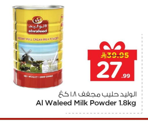 available at نستو in مملكة العربية السعودية, السعودية, سعودية - الأحساء‎