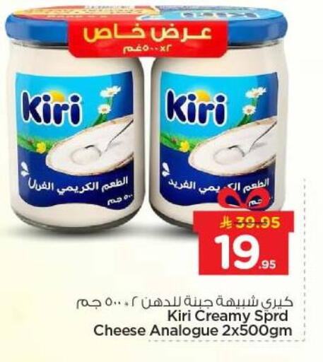 available at Nesto in KSA, Saudi Arabia, Saudi - Al-Kharj