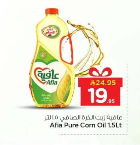 available at Nesto in KSA, Saudi Arabia, Saudi - Al-Kharj