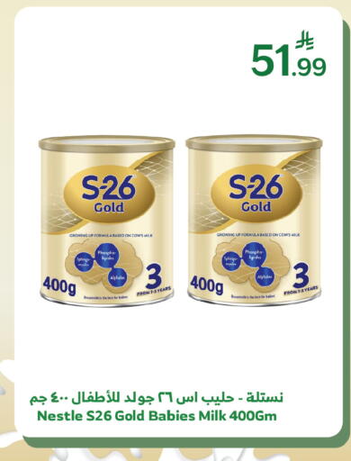 available at Al Raya in KSA, Saudi Arabia, Saudi - Najran