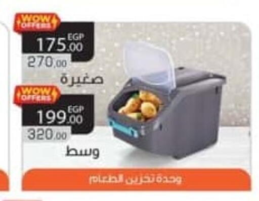 available at سبينس in Egypt - القاهرة