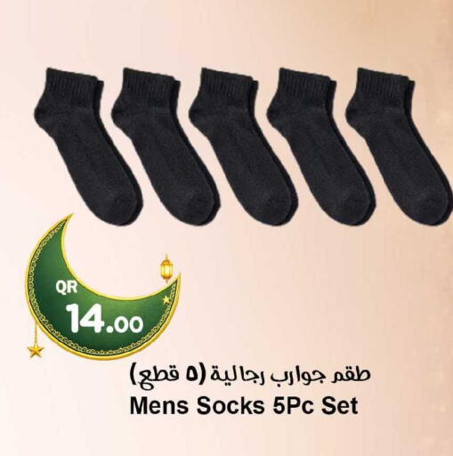 available at احلى مارت in قطر - أم صلال