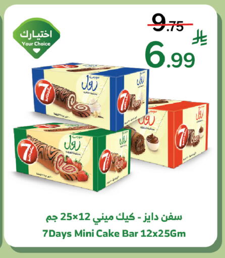 available at الراية in مملكة العربية السعودية, السعودية, سعودية - ينبع