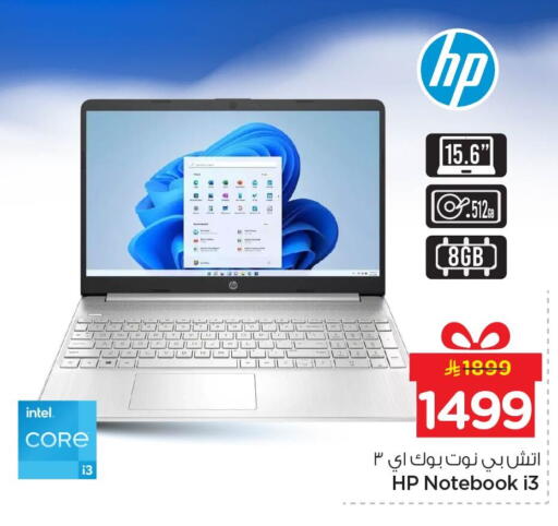 available at Nesto in KSA, Saudi Arabia, Saudi - Al Khobar