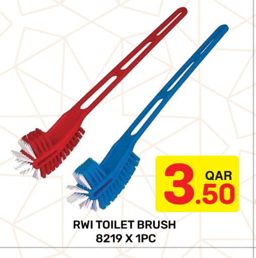 available at مجلس هايبرماركت in قطر - الريان