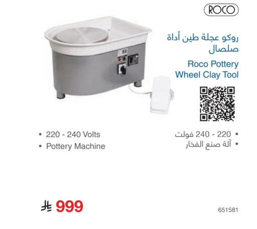 available at مكتبة جرير in مملكة العربية السعودية, السعودية, سعودية - الدوادمي