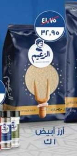 available at سبينس in Egypt - القاهرة