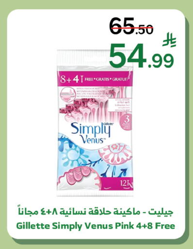 available at Al Raya in KSA, Saudi Arabia, Saudi - Khamis Mushait