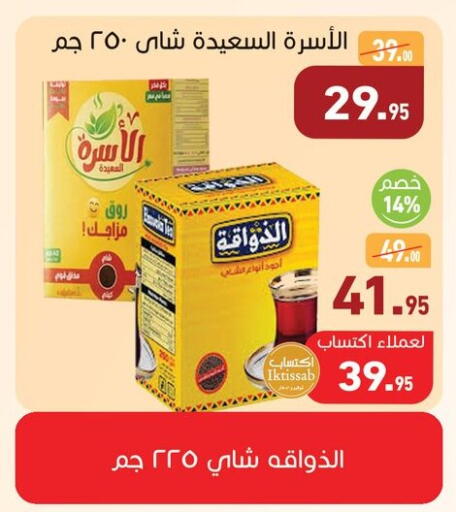 available at أسواق العثيم in Egypt - القاهرة