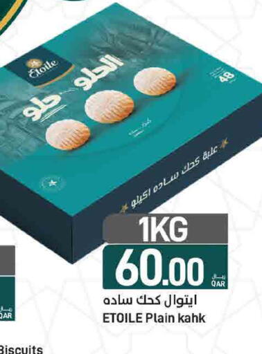 available at ســبــار in قطر - الوكرة