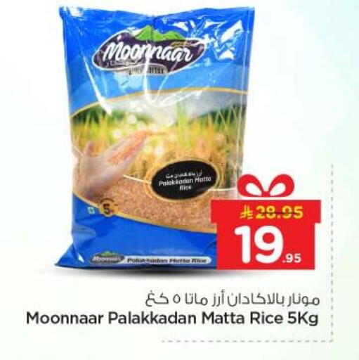 available at نستو in مملكة العربية السعودية, السعودية, سعودية - الخرج