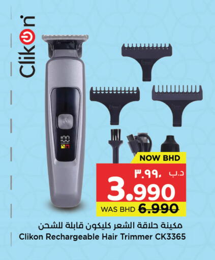 available at نستو in البحرين