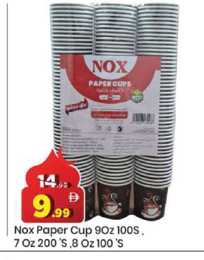 available at مارك & سيف in الإمارات العربية المتحدة , الامارات - دبي