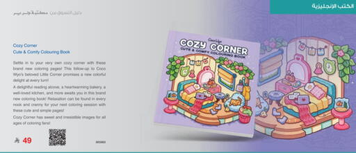 available at Jarir Bookstore in KSA, Saudi Arabia, Saudi - Jazan