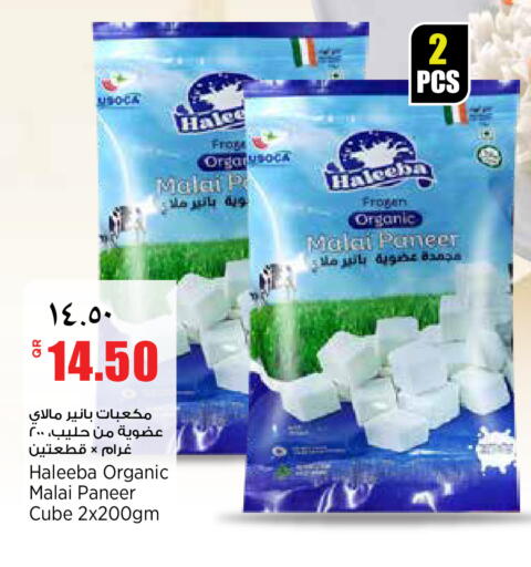 available at سوبر ماركت الهندي الجديد in قطر - الشمال