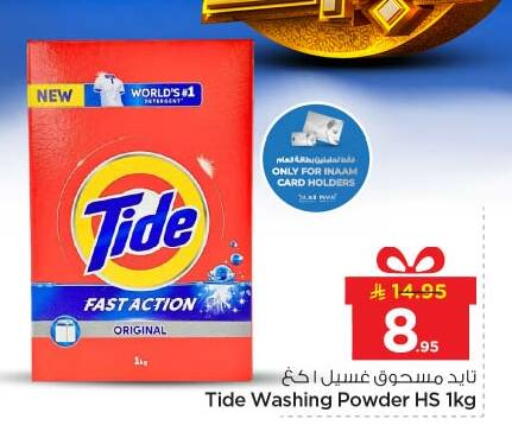 available at نستو in مملكة العربية السعودية, السعودية, سعودية - الرياض