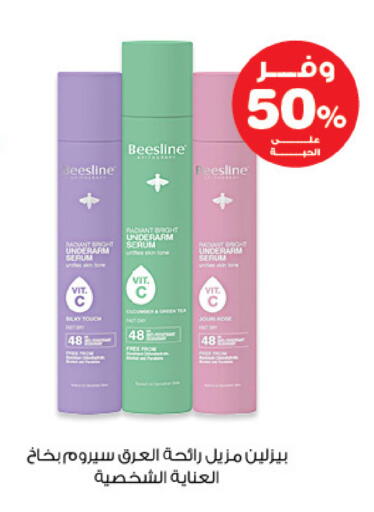 available at صيدليات انوفا in مملكة العربية السعودية, السعودية, سعودية - الأحساء‎