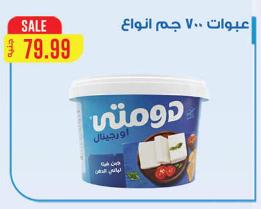 available at هايبر القدس in Egypt - القاهرة