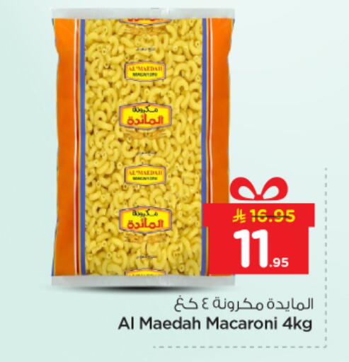 available at نستو in مملكة العربية السعودية, السعودية, سعودية - بريدة